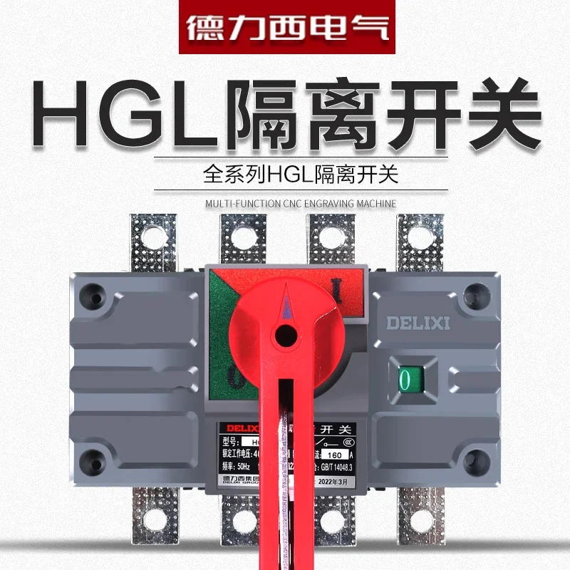 Delixi Electric HGL isolation switch main knife switch 3p 4p three pole four pole three-phase four wire 380v knife switch