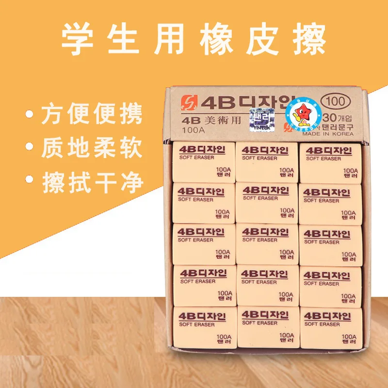 30pcs-borracha-amarela-pequena-4b-100a-ferramenta-de-correcao-para-estudantes-borracha-macia-ferramenta-de-apagar-material-de-escritorio-e-escolar