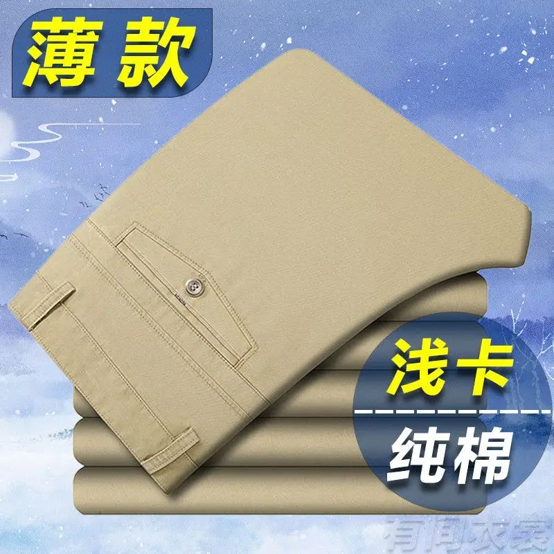 Summer Middle aged Men's Solid Color Zipper Button Pockets Basic Cotton Thin Straight High Waist Business Casual Suit pants