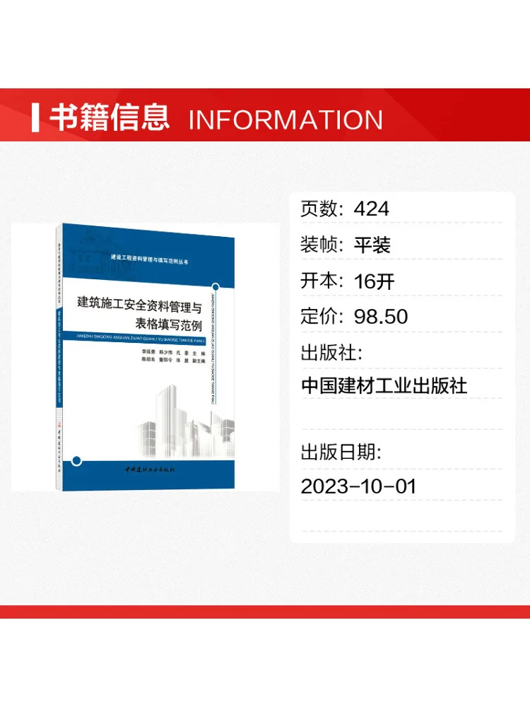 Book-Winshare Examples Of Construction Safety Information Management and Form Filling