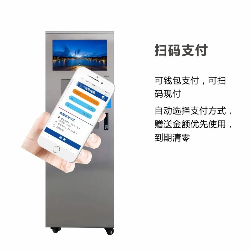 Community laundry detergent, detergent, unmanned vending machine, liquid vending machine, swipe card and scan code