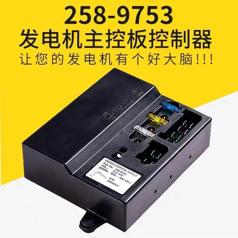 

EIM258-9753/9755: Модуль контроллера главной платы управления генератором (регулятор)