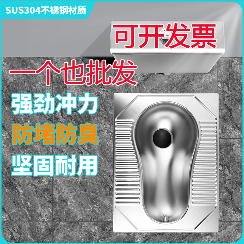 

304 stainless steel squatting toilet squatting pit type squatting potty deodorant bar large KTV public squa