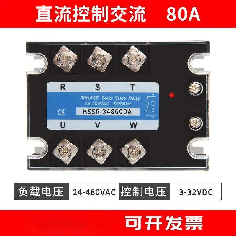 Three Phase Solid State Relay 380V Controlled AC 10A20A40A60A80A100A120A No Touchpoint