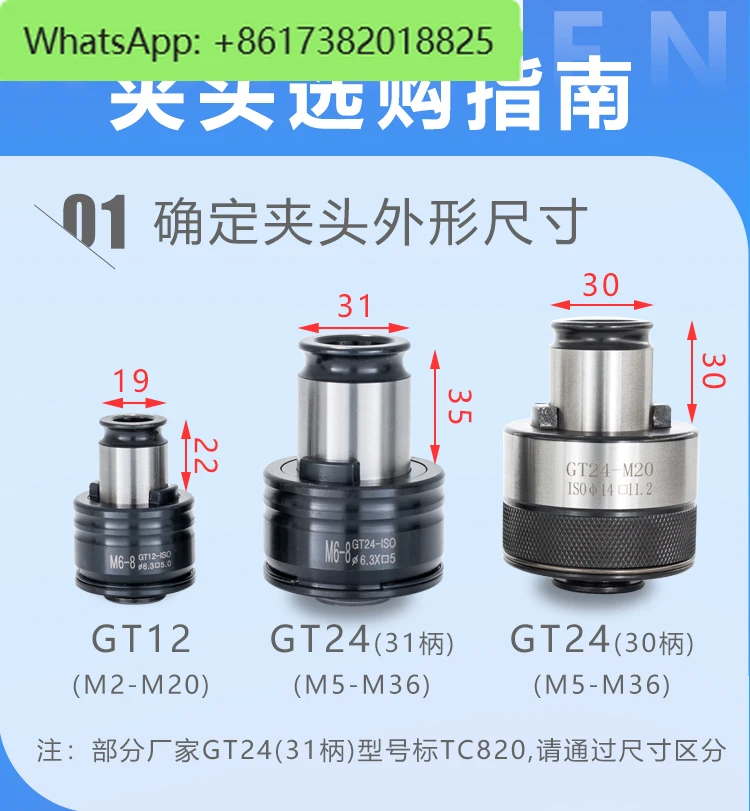 [Mango de GT24-31 estándar nacional ISO], M3 redondo 3,15 cuadrado 2,5, protección de sobrecarga de par de mandril de máquina flexible