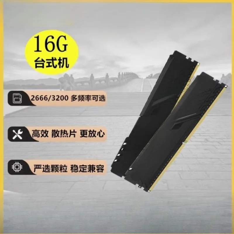 DDR4 2400 2666 3200 3600 8G/16g Desktop memory 32G