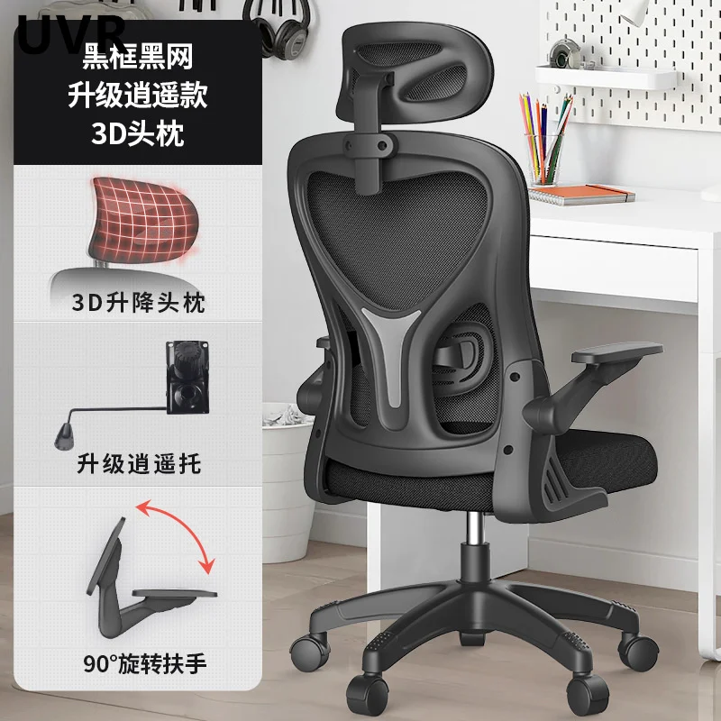 

UVR Office Chair Sedentary Not Tired Staff Chair Can Be Adjusted on The Spot Swivel Chair Ergonomic Armchair Gaming Chair