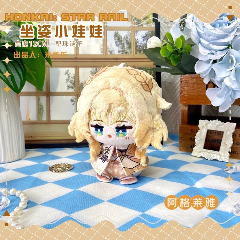Honkai: Star Rail Plush Toys Aglaea Hyacine Boothill Firefly Gepard Game Anime Figure Stuffed Dolls Backpack Pendant Keychain