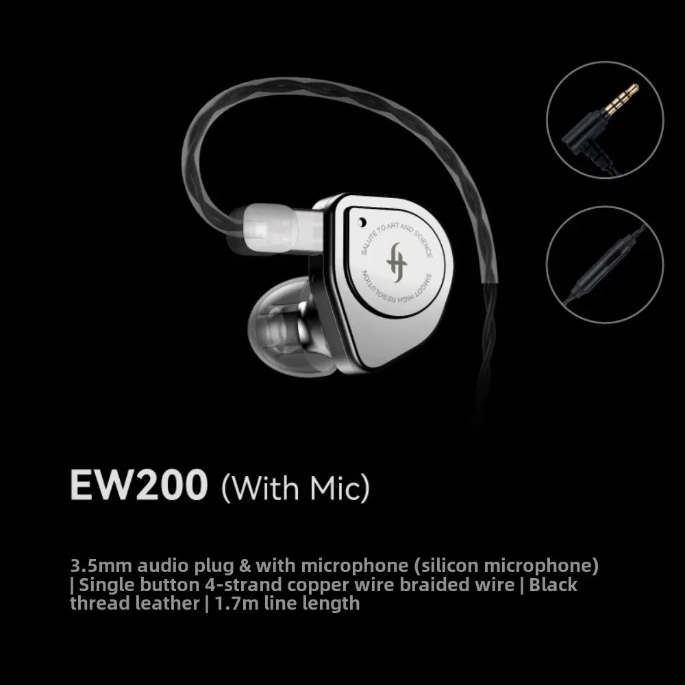 SIMGET EW200 dynamic in-ear HiFi wired earphones smooth good looking high quality good sound quality ergonomic design gifts