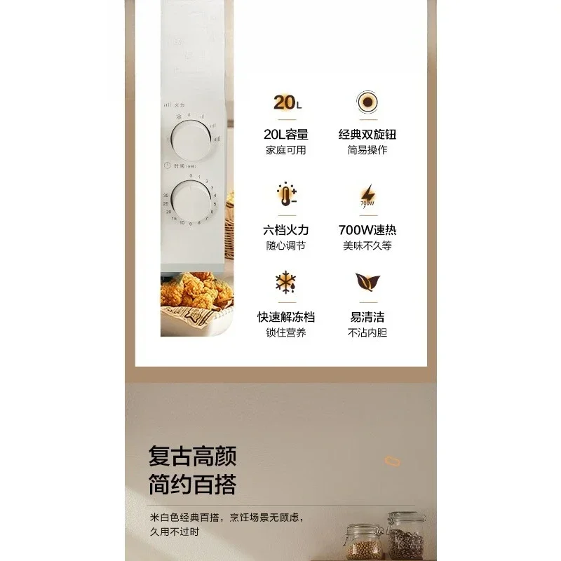 Household microwave oven, simple quick heating 6-speed firepower 360-degree uniform heating