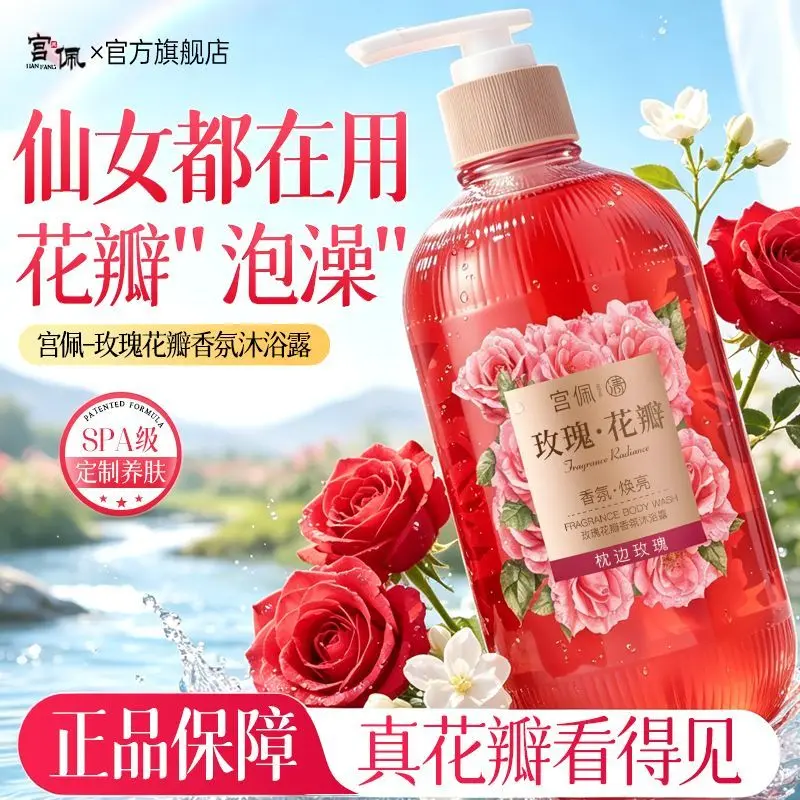 Rose Petal Body Wash Long Lasting Fragrance Deep Cleansing Moisturizing Hydrating Smoothing Shower Gel