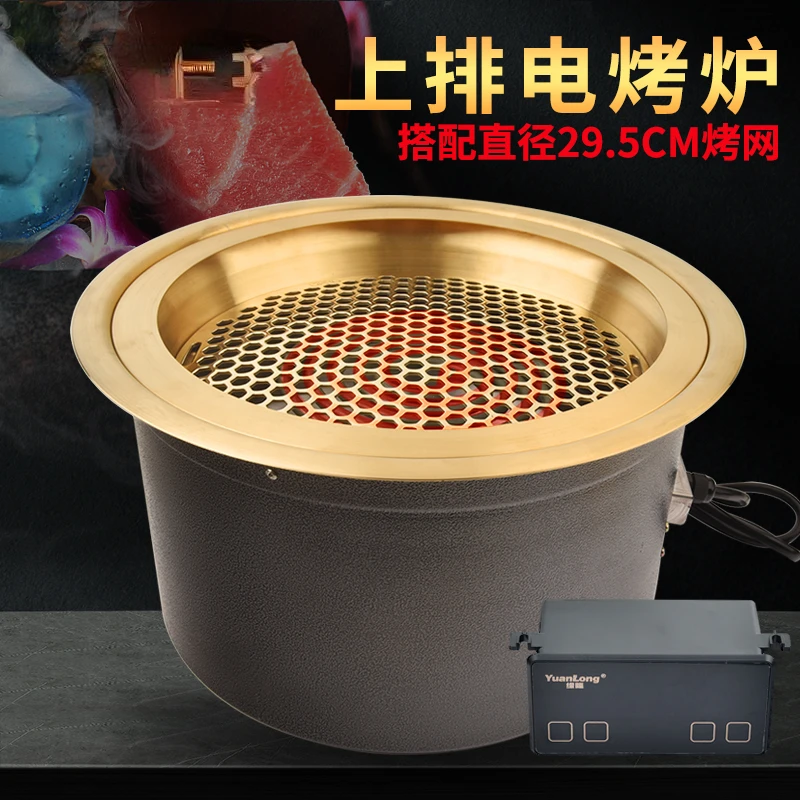 Barbecue shop electric grill with inlaid grill on the top row, Japanese style golden grill, restaurant barbecue pot