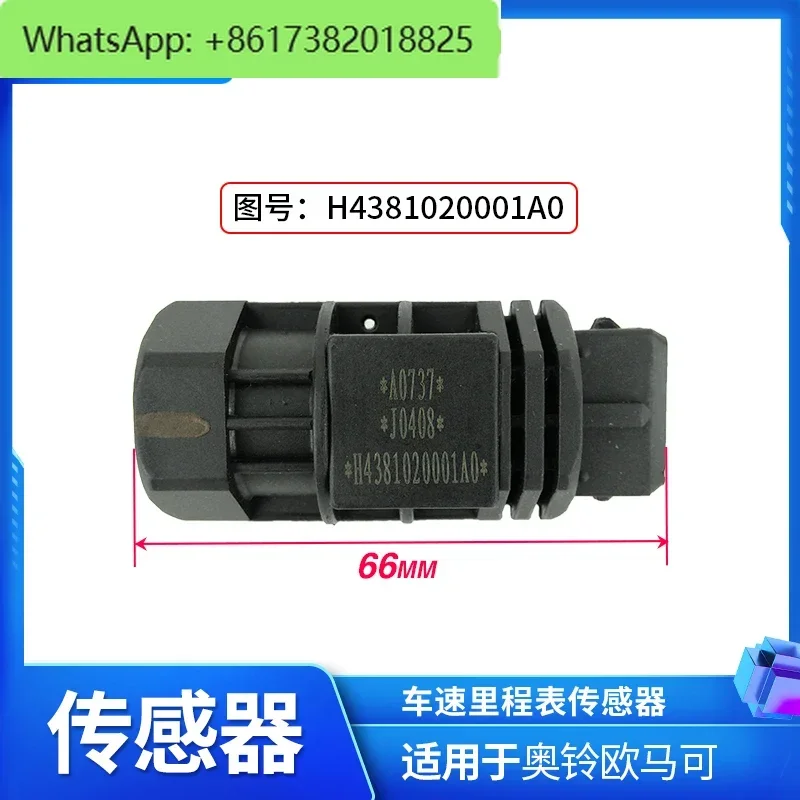 Auto Parts, Aoling …