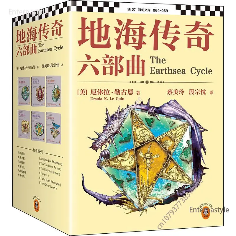 ホラー・サスペンス小説『アースシーの伝説』、『六の歌』、6巻セット