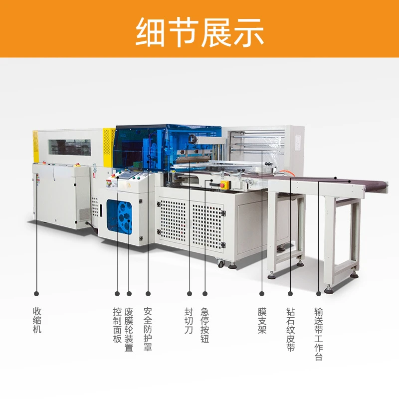 Heat shrink packaging machine, intelligent plastic sealing machine, high-speed sealing and cutting machine