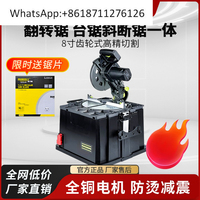 8 inch flip saw, high precision multi-function cutting machine, 45 miter saw, small saw, aluminum machine, woodworking angle