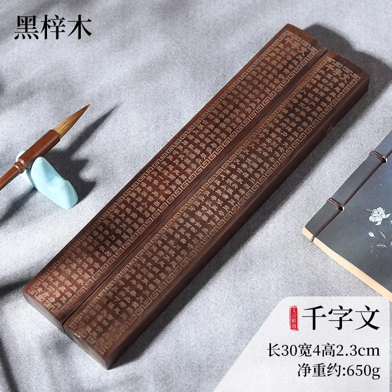 1 Pair Chinese Classic Text Engraved Wood Paperweight - Dizigui Sanzijing - Calligraphy Seal Cutting Desk Decor