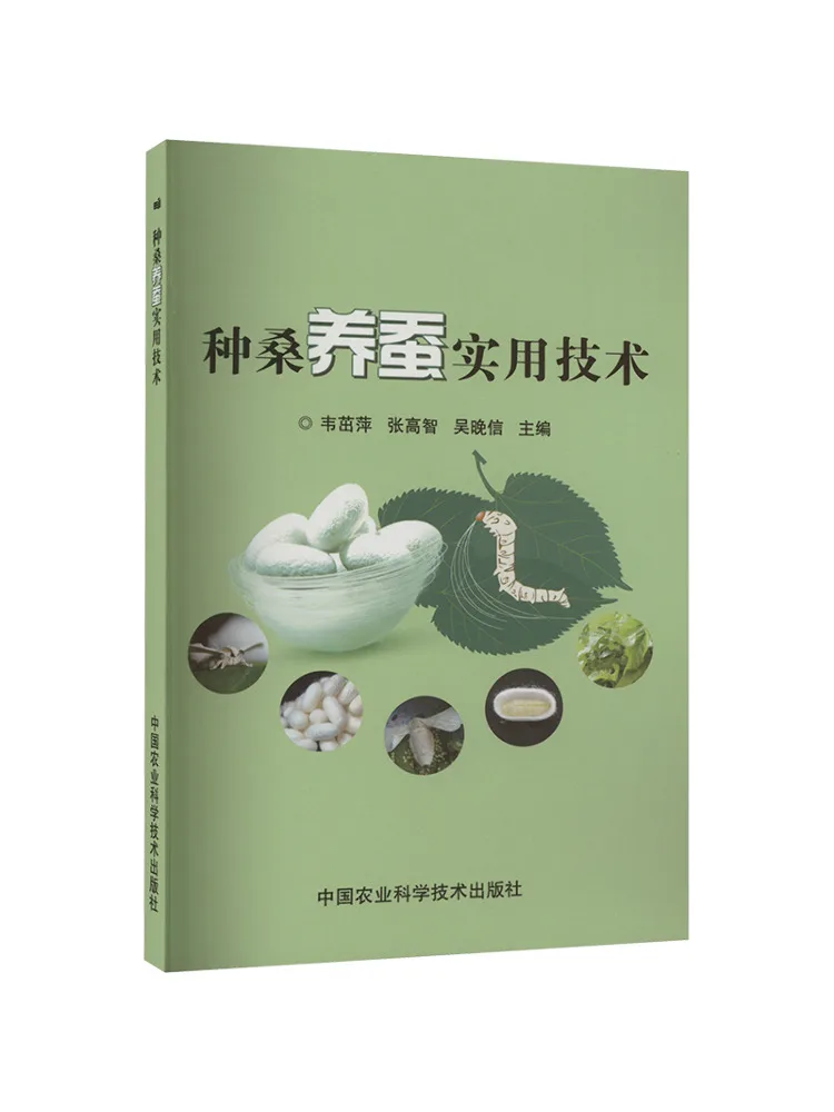 

Книга-Winshare Практические методы выращивания шелковицы и выращивания шелкопрядов