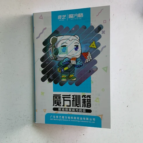 Variant: Cube Chinese Book