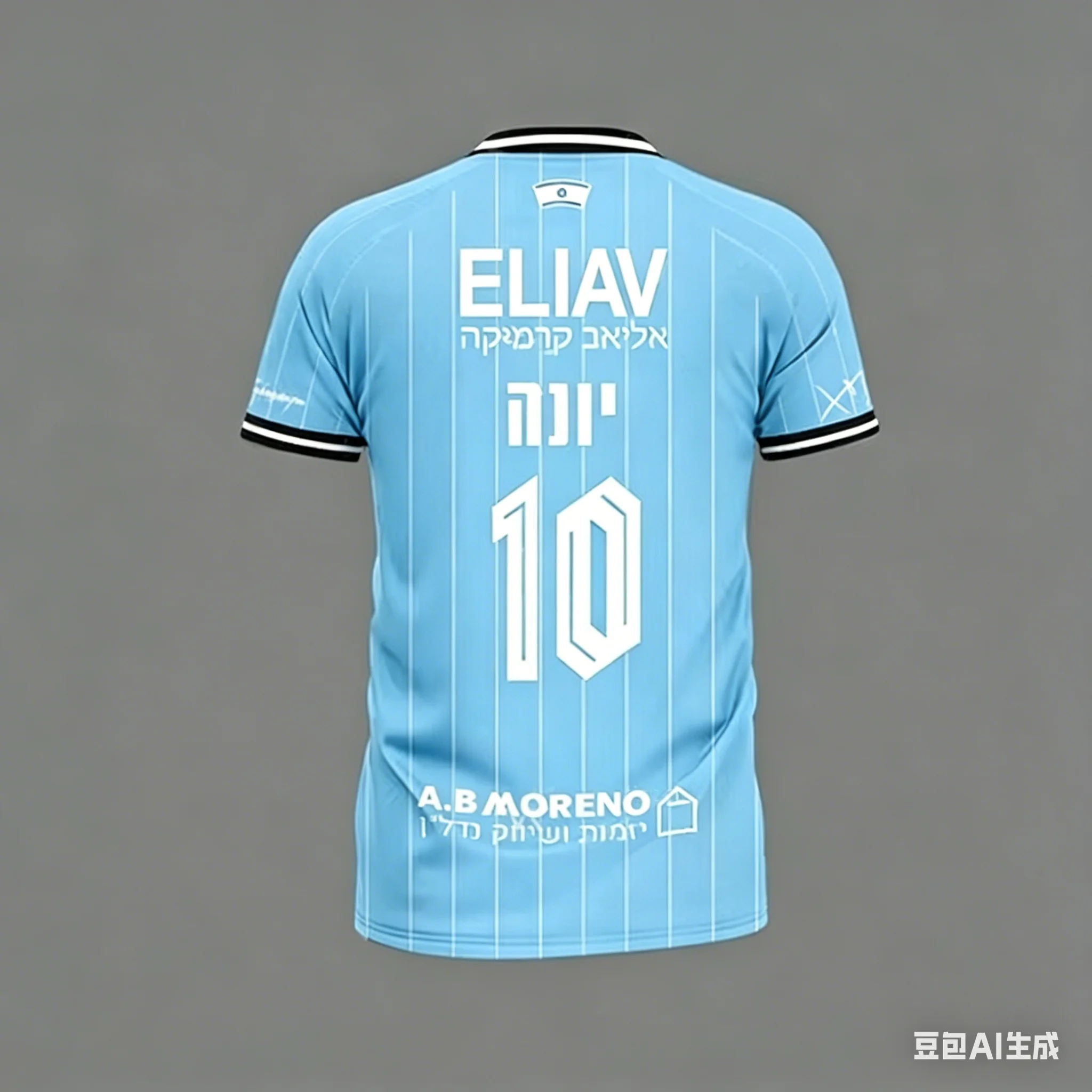 เสื้อฟุตบอลลายทางสีฟ้าอ่อน หมา - Outdoor Lighting Jersey บทวิจารณ์และราคา
