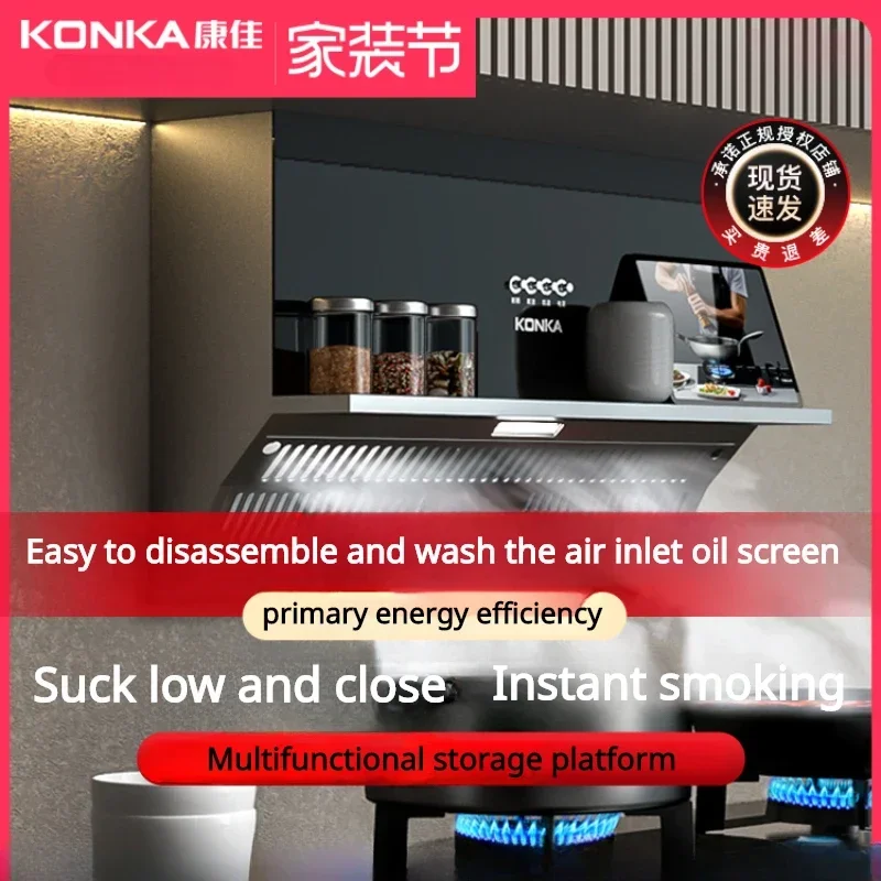 Konka range hood household kitchen large suction side suction type small range hood small oil absorber