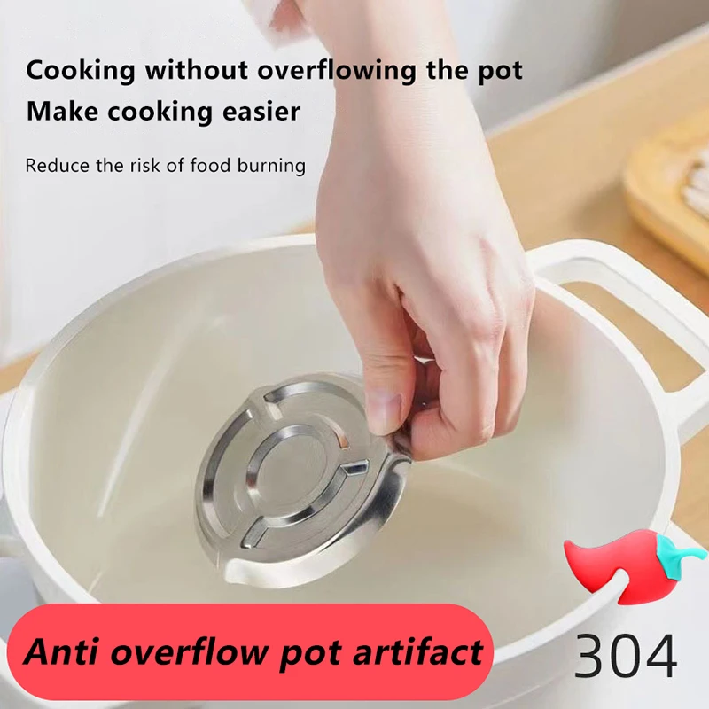 1 Stainless Steel Pot Watcher Disc Kitchen Essential Prevent Pasta Soups Milk Boiling Over Boil Control Disc For Home Cookers