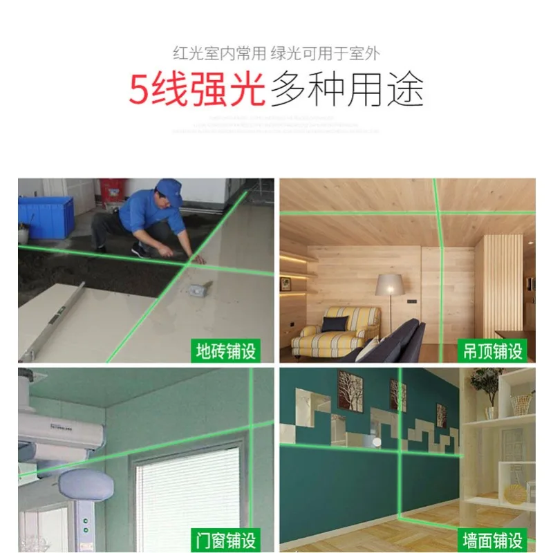 High-precision strong light five-line infrared laser level, green light leveler