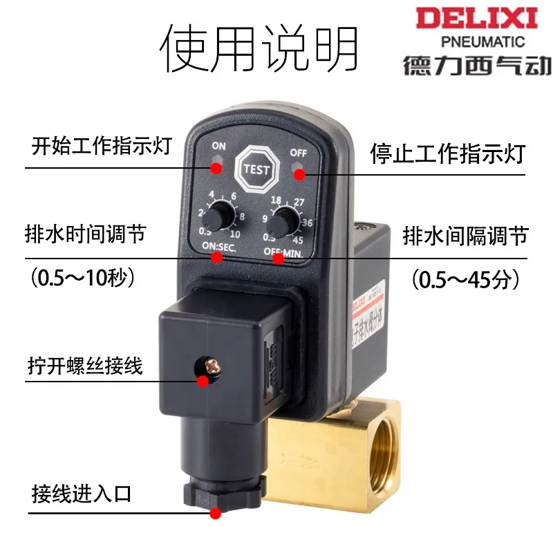 Delixi electronic drainage valve, air compressor, air storage tank timed automatic drain valve, solenoid valve 4 points