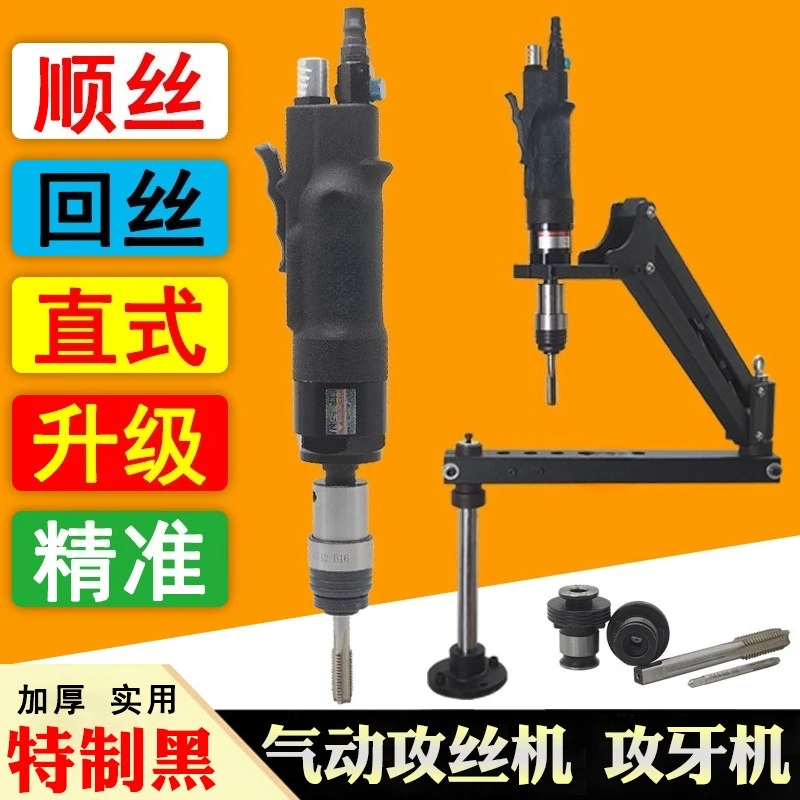 Pneumatic wire machine bracket wire return machine