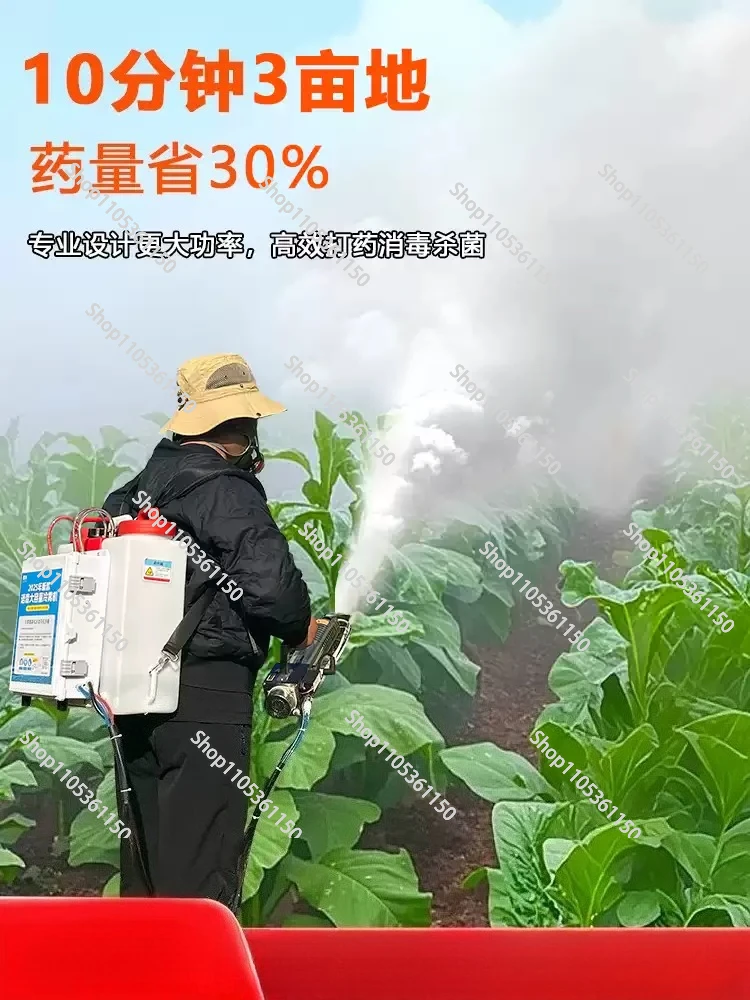 Agricultural new high-pressure sprayer cold mist spraying machine electric high-power mist machine sprayer spraying machine