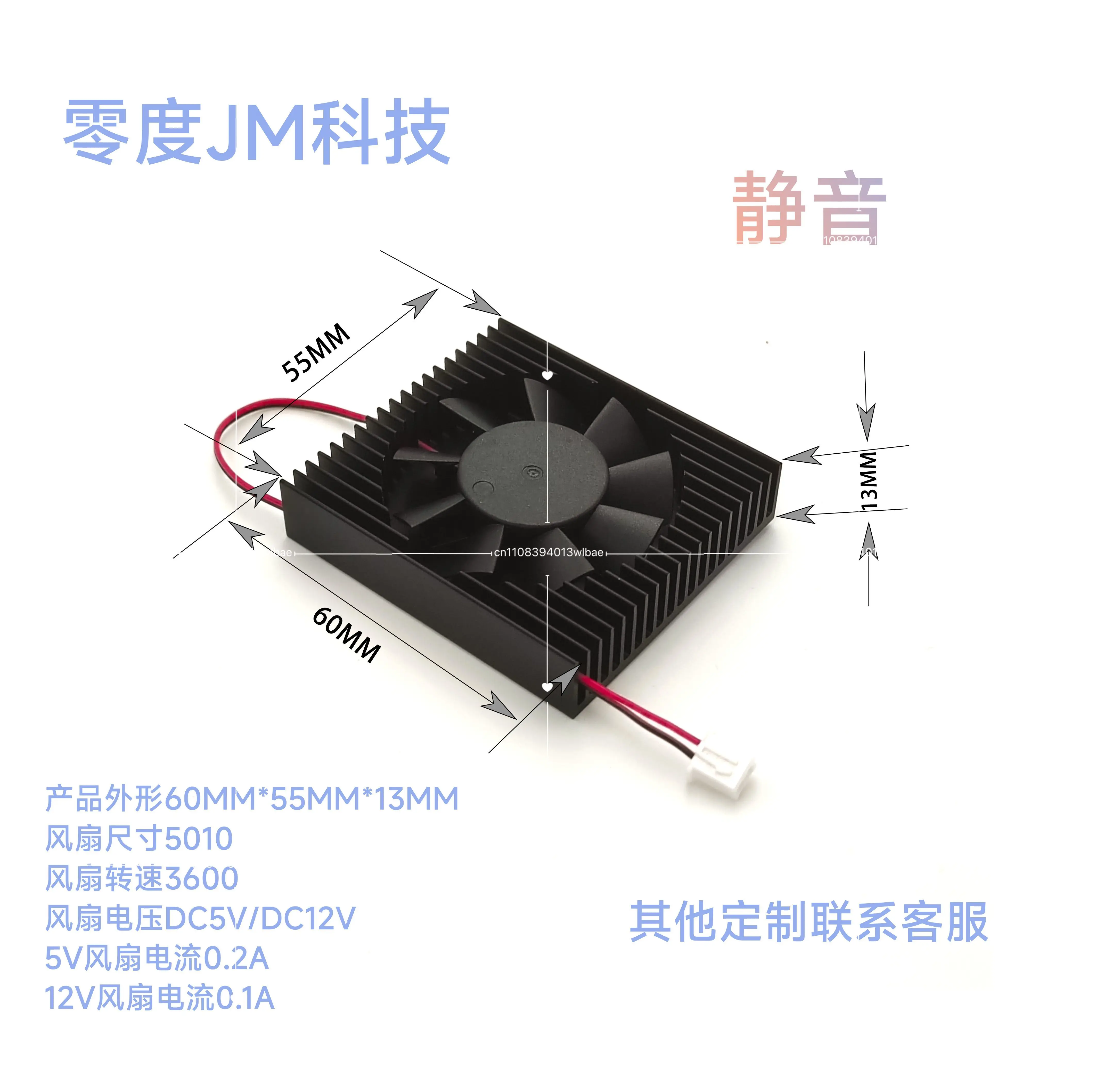 Graphics card/industrial control main board/router CPU silent cooling fan Dimensions 60 * 55 * 13