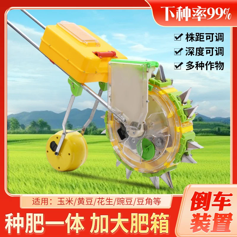 

Corn planter Household sowing and fertilization integrated portable seeder, multi-functional peanut soybean on-demand machine
