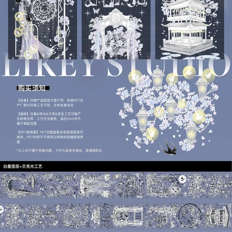 Likey Moonfall Pear Blossom - مجلة مجمعة على شكل حلقة شريط واشي للحيوانات الأليفة اللامعة #4