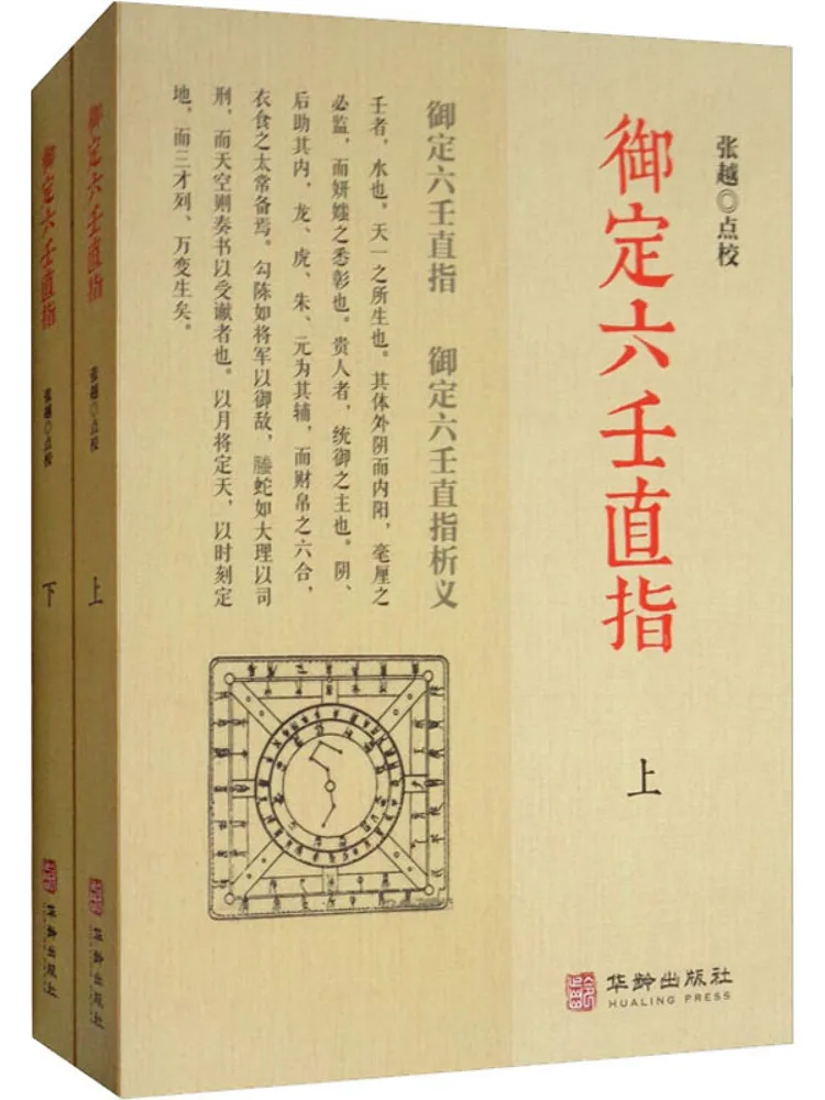 

Book-Winshare Royal Six Azelaic Straight Finger 2 Volumes