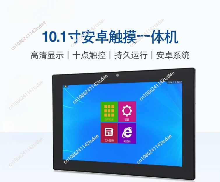 10.1 inch capacitive touch Android all-in-one high definition advertising machine