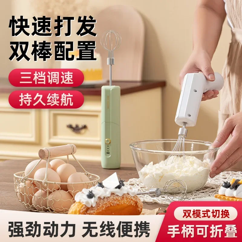 E2 Folding Eggbeater Electric Handheld Mixer Household Cake Cream Whip Hand Mixer Electric Kitchen Gadgets Accessories Tools