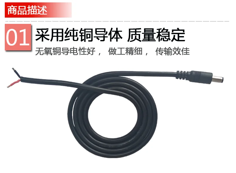 power supply male and female head cable DC5.5 * 2.1 connector cable 18awg