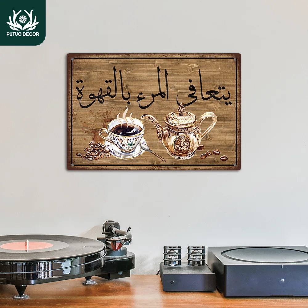 2D Flache Putuo Deko 1 Stück Arabisches Vintage Metall Blechschild, Wandkunst Dekoration für Zuhause Bauernhaus Café Kaffeehaus, Geschenk