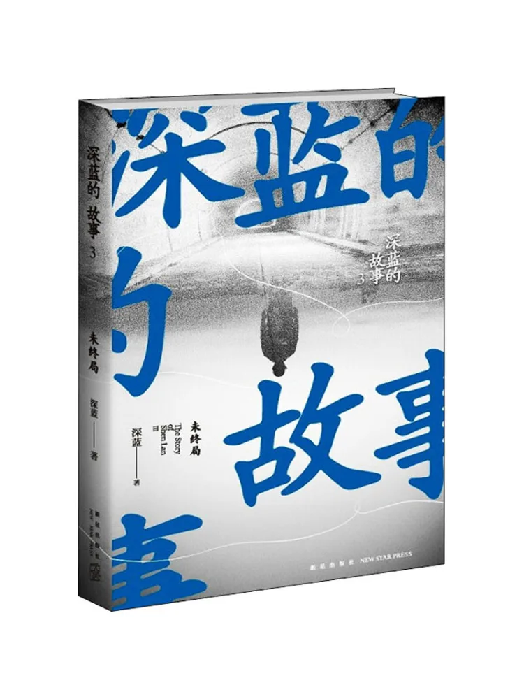 

Книга-Winshare The Story Of Deep Blue 3, незавершенная