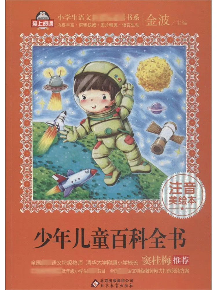 

Книга-Энциклопедия побезац для маленьких детей