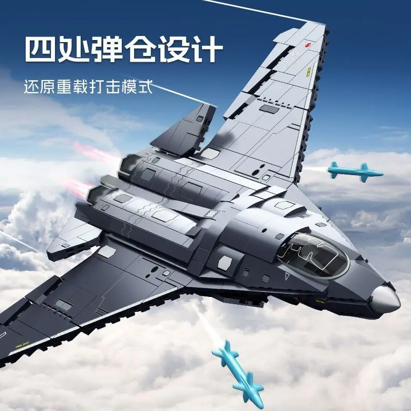 SEMBO BLOCK J50 第6世代戦闘機ミリタリービルディングブロック 男の子向け教育玩具ギフト