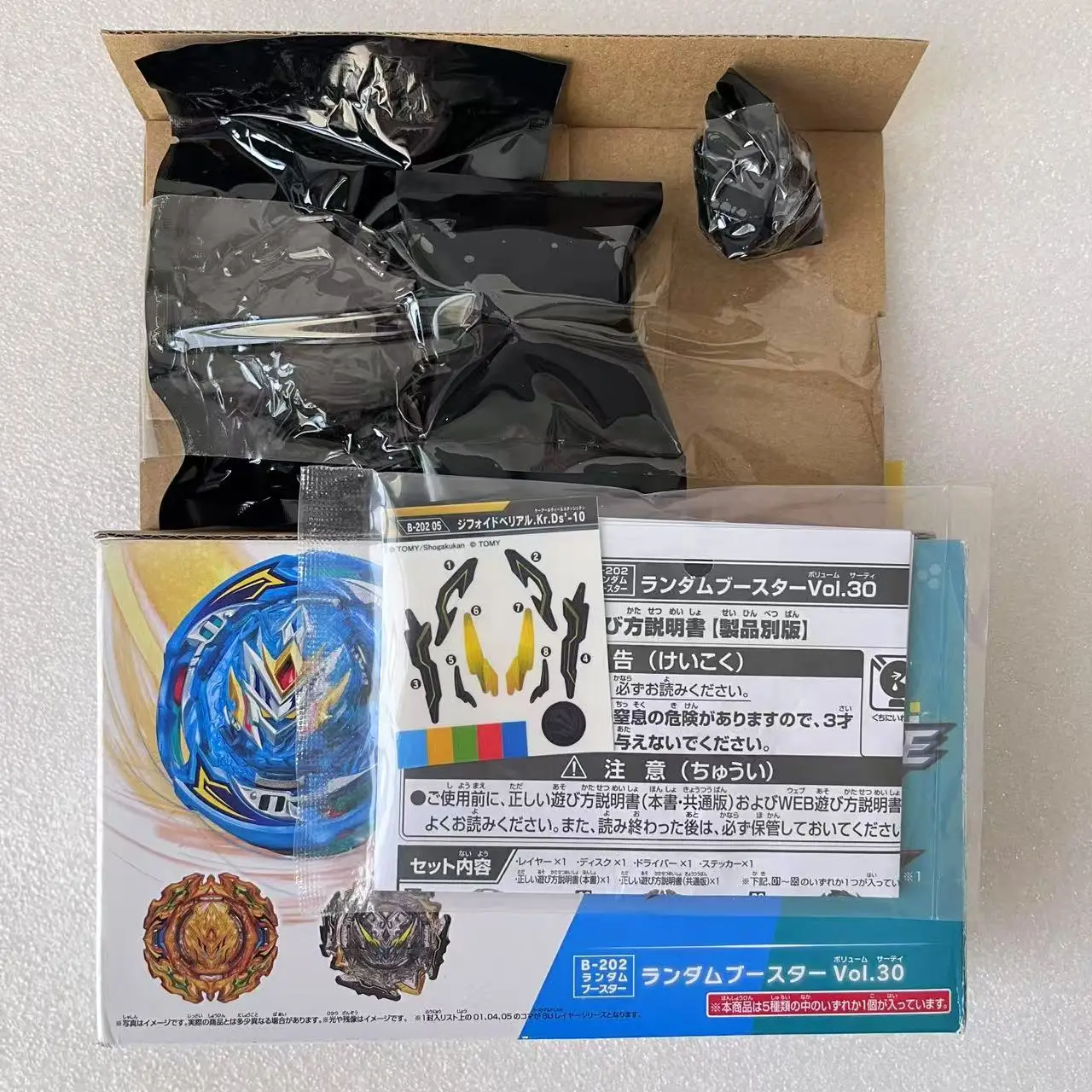 أصلي beyscollector Burst B-202 Random Booster 05 Xiphoid Belial.Kr.Ds'-10
