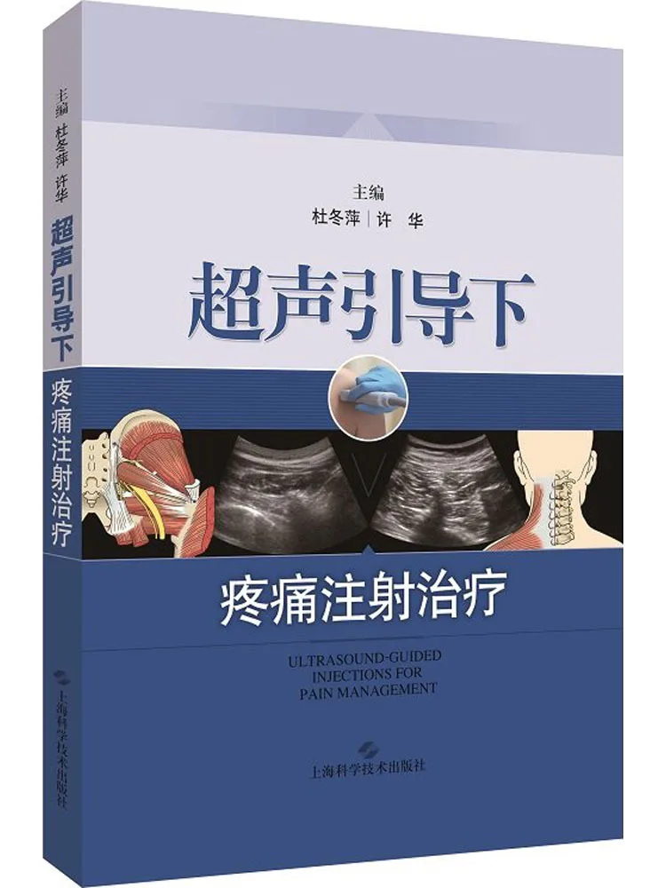 

Book-Winshare Pain Injection Treatment under Ultrasound Guidance