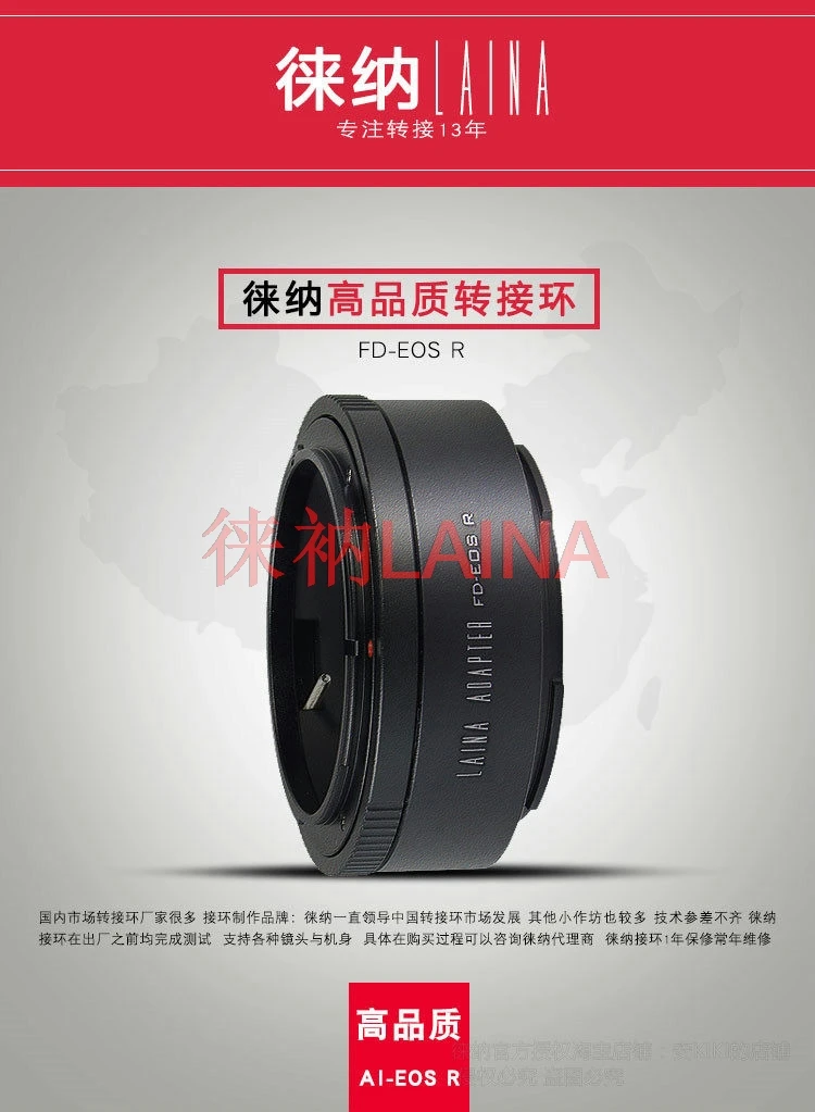 

Адаптер для объективов LAINA FD-EOSR: для объективов Canon FL FD на байонет Canon RF (для полнокадровых камер EOS R, R3, R5, R5C, R6II, R7, R8, R10, R50, RP)