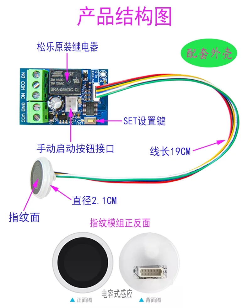 Imagem -02 - Fingerprint Reconhecimento Switch Relé Módulo Modificação por Indução Capacitiva Lâmpada de Controle de Acesso Equipamento do Carro Iniciar Fp1k