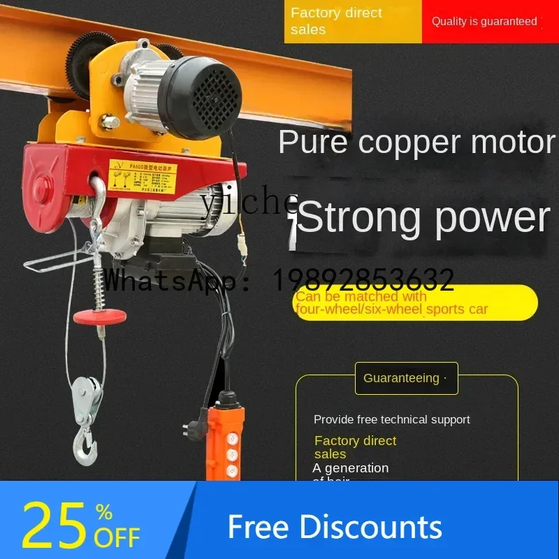 

ABB miniature electric hoist 220V household small crane lift aerial crane