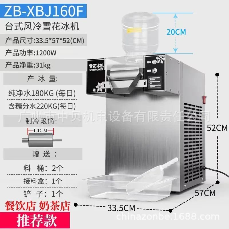 Snowflake Ice Machine Commercial Milk Tea Shop Machine Milk Korean Hot Pot Shop Automatic Snow Machine