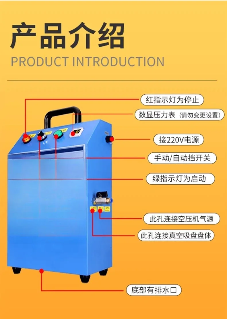Vacuum suction cup control, intelligent pressure-maintaining vacuum suction cup vacuum pump