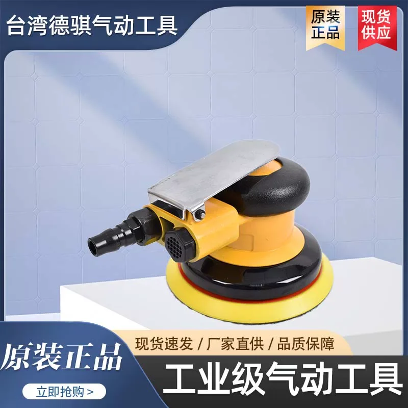 Dq-7027 Pneumatic Polishing Machine Pneumatic Grinding Machine 5inch Pneumatic Polishing Machine Taiwan Deqi Pneumatic Grinding Machine