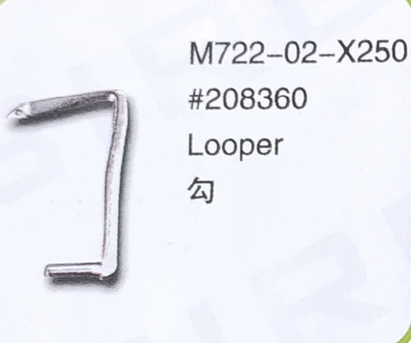 

（10PCS）Looper 208360 for PEGASUS M722-02-X250 Sewing Machine Parts